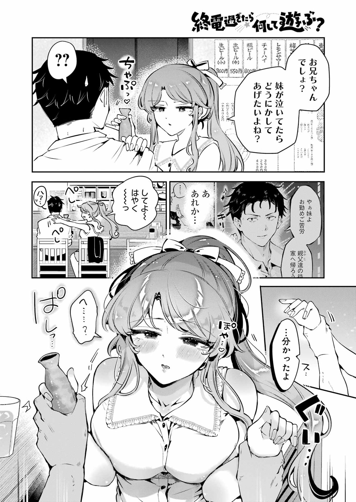 SHŪDEN SUGITARA NANI SHITE ASOBU? Chap 4 - Pic 18