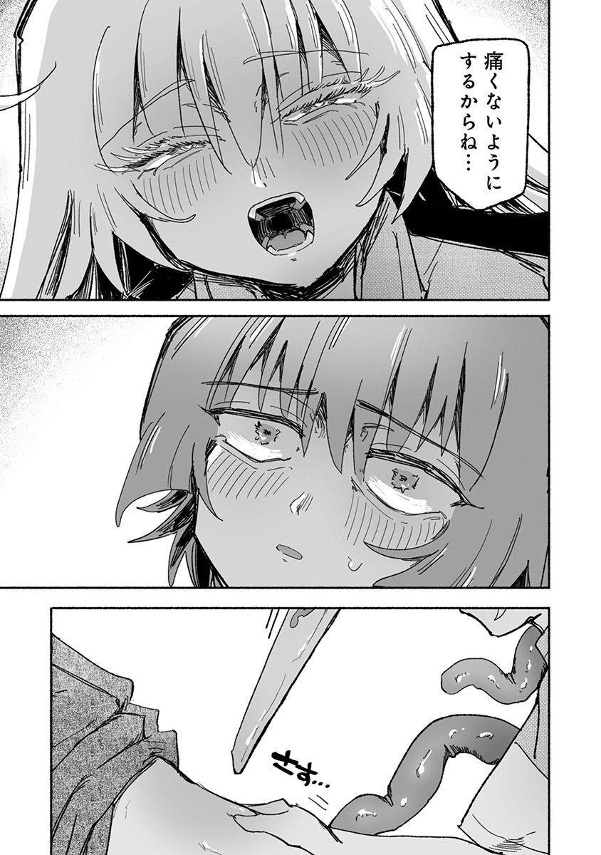 SHOKU SHOKU KOIKOI Chap 9 - Pic 13