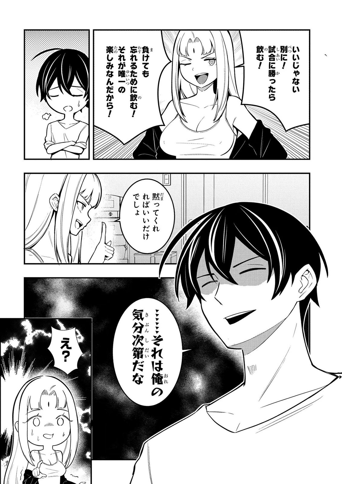 HAKON ENGI Chap 11 - Pic 16