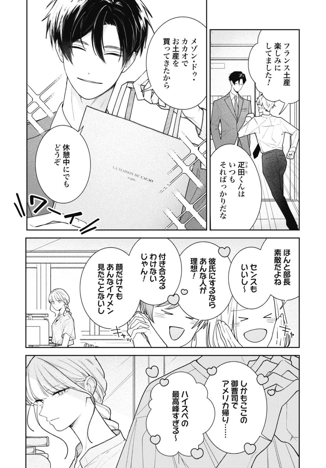 HANAYOME WA VEIL NO SHITA DE FUKUSHUU WO CHIKAU Chap 1 - Pic 9