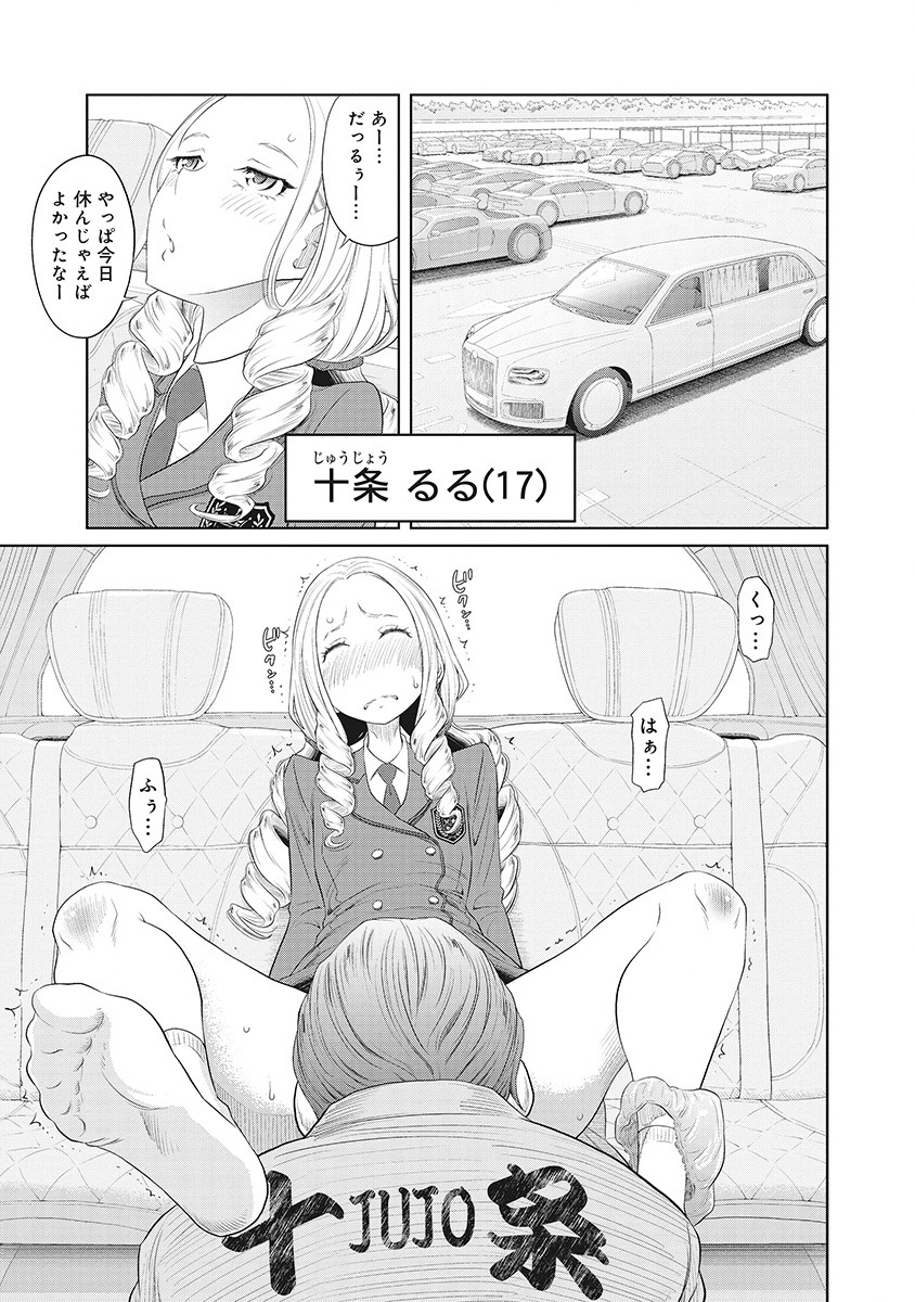 DODODODO! Chap 5 - Pic 11
