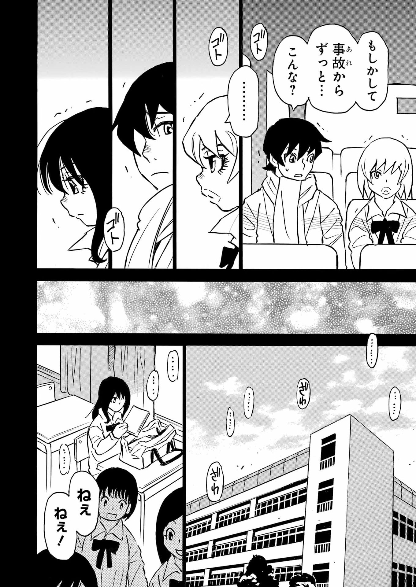 SNOW DROP ~ANATA NO SHI WO NOZOMIMASU~ Chap 22 - Pic 12
