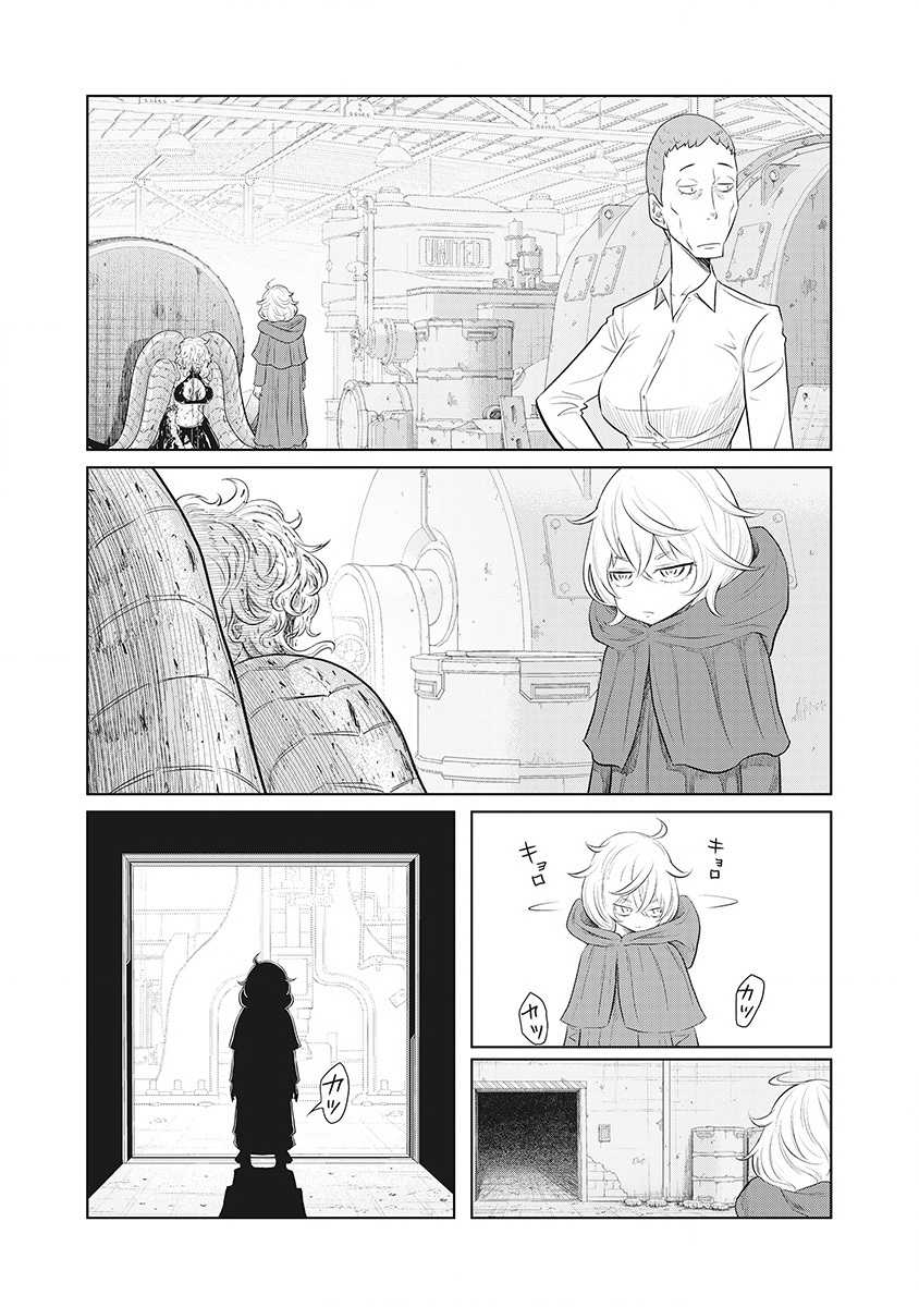 DODODODO! Chap 17 - Pic 12