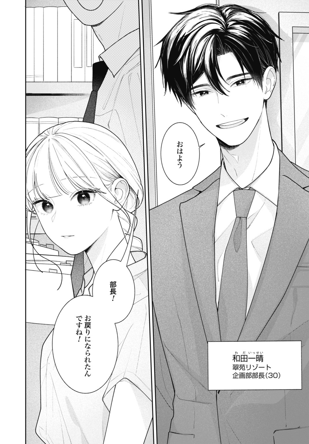 HANAYOME WA VEIL NO SHITA DE FUKUSHUU WO CHIKAU Chap 1 - Pic 8