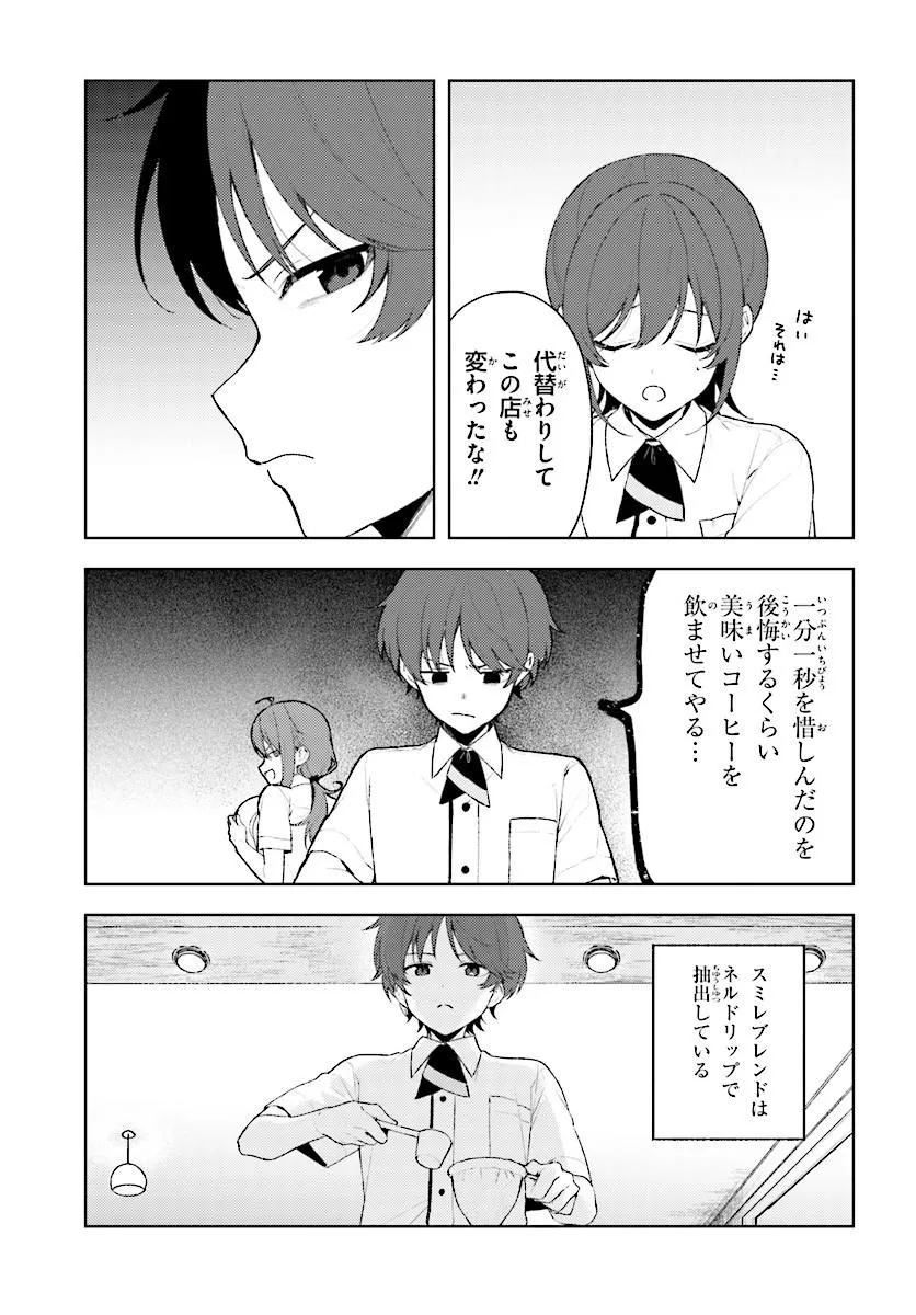 SORE WA, FURITSUMORU YUKI NO YOUNA Chap 1 - Pic 39