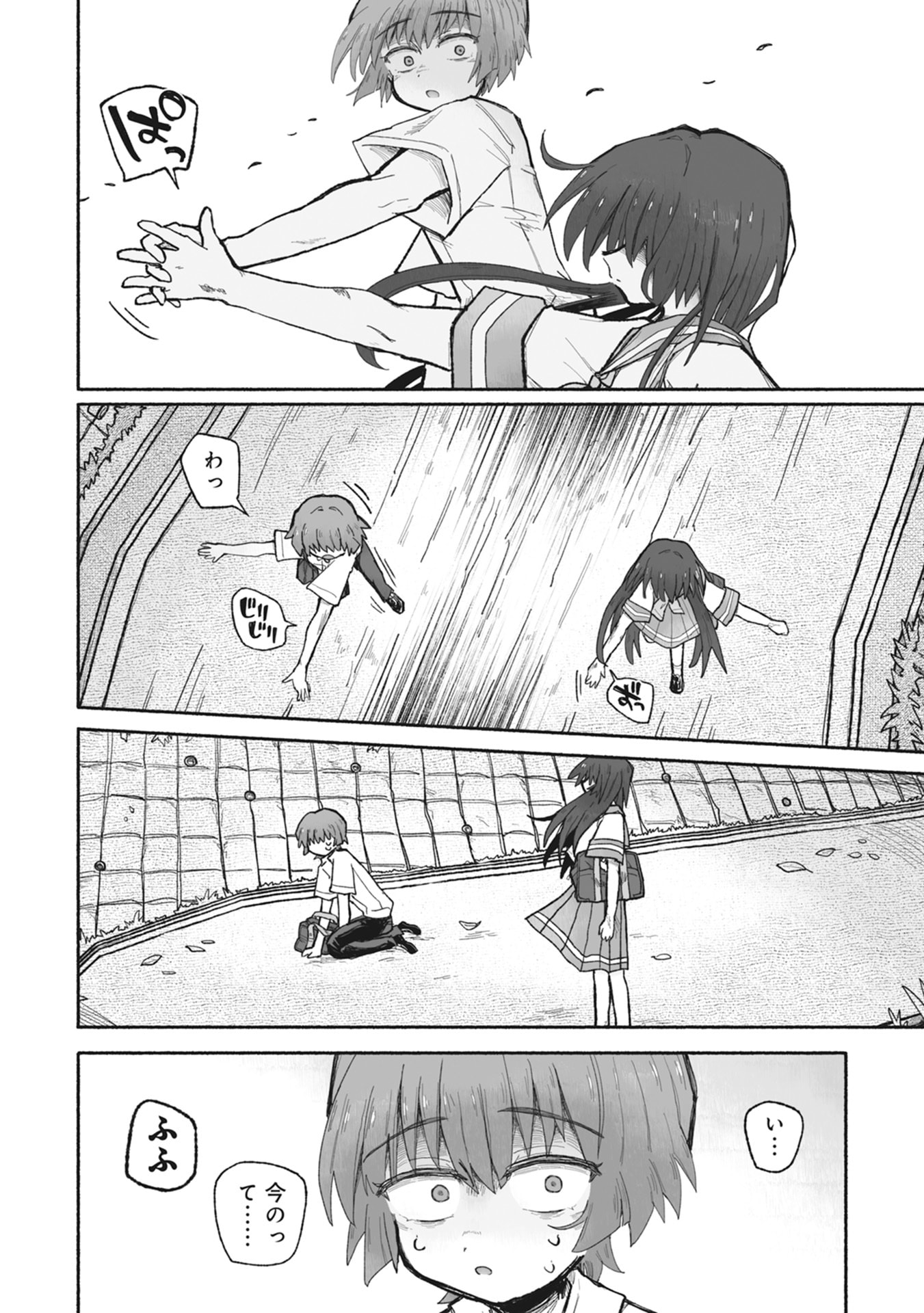 SHOKU SHOKU KOIKOI Chap 1 - Pic 16