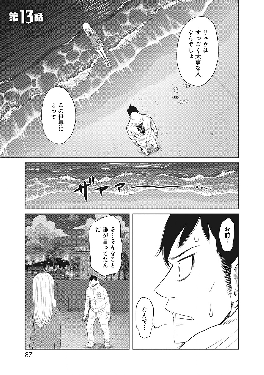 DODODODO! Chap 13 - Pic 1