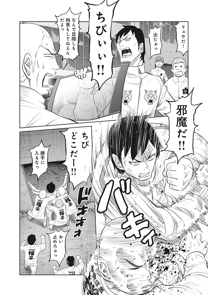 DODODODO! Chap 15 - Pic 2