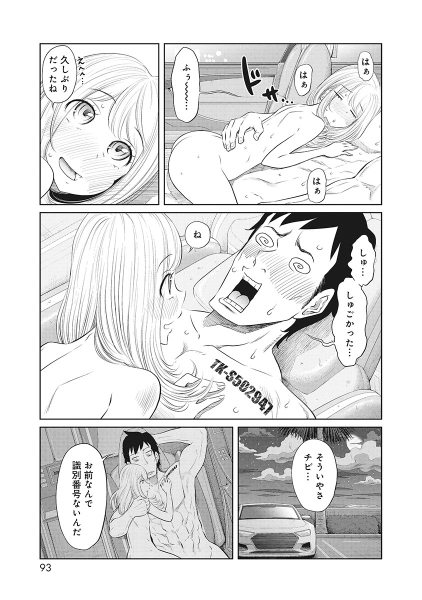 DODODODO! Chap 13 - Pic 7