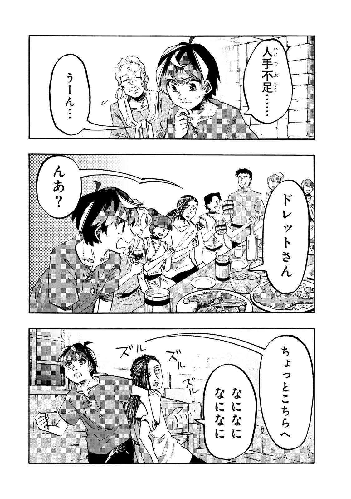 ISEKAI WALKING Chap 162 - Pic 6