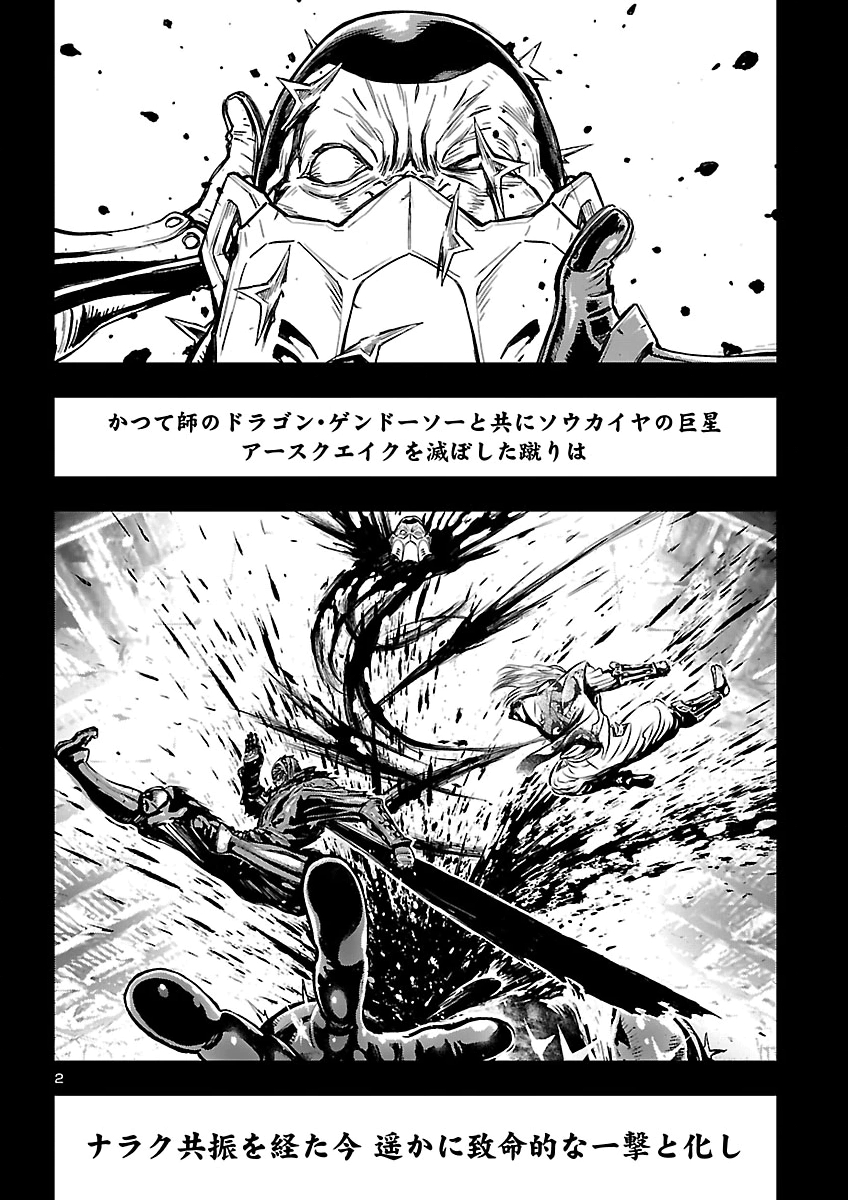 NINJA SLAYER KYOTO HERU ON ASU Chap 28 - Pic 3