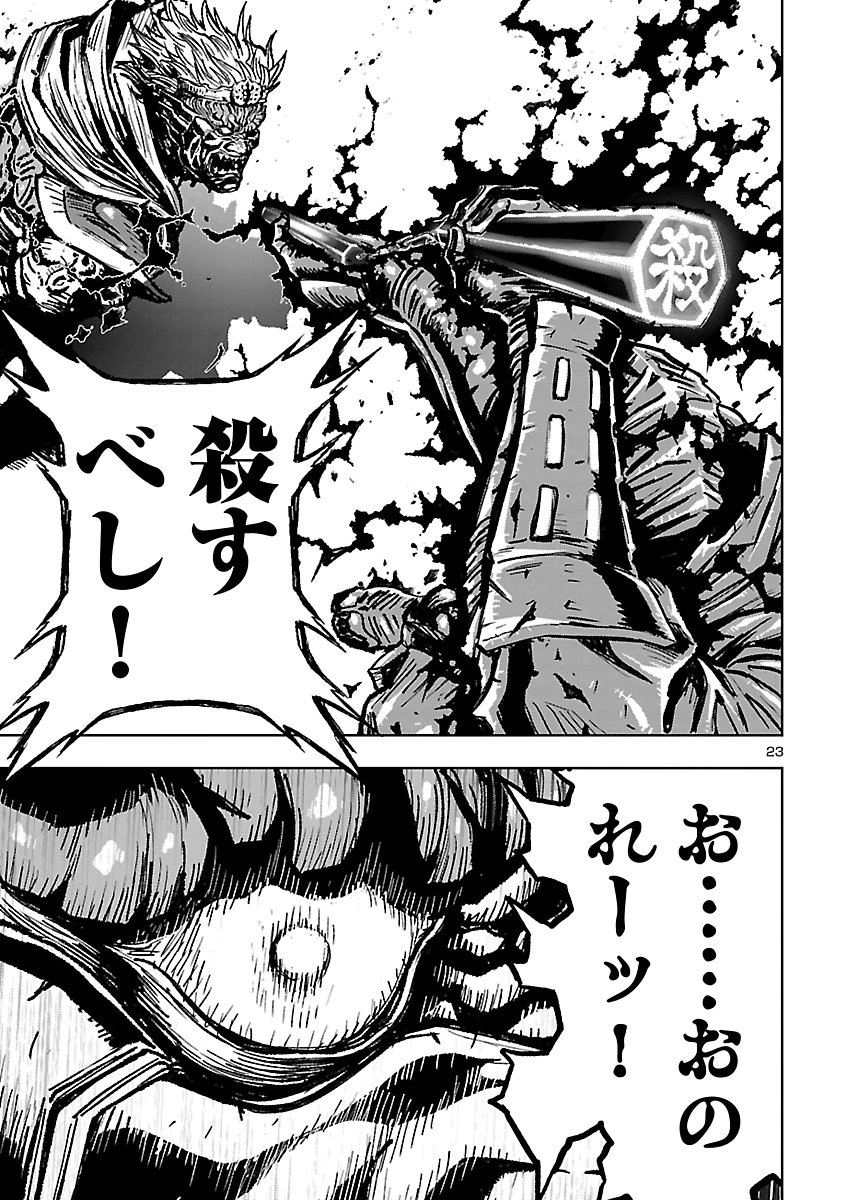 NINJA SLAYER KYOTO HERU ON ASU Chap 28 - Pic 24