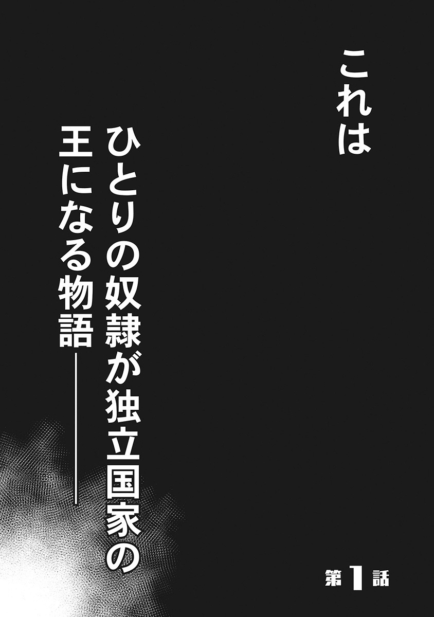 DODODODO! Chap 1 - Pic 1