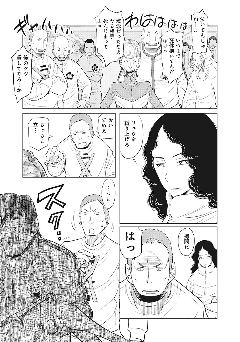 DODODODO! Chap 15 - Pic 11