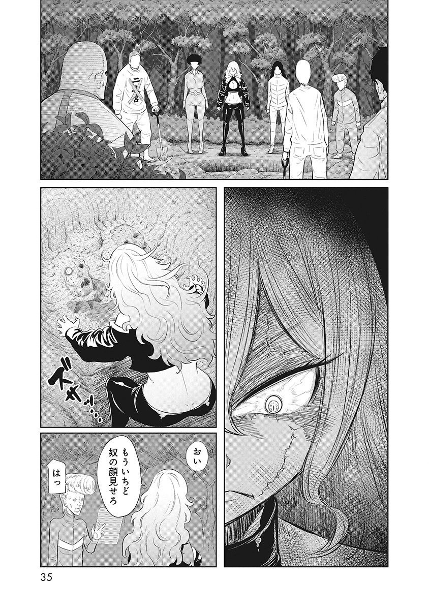 DODODODO! Chap 11 - Pic 3