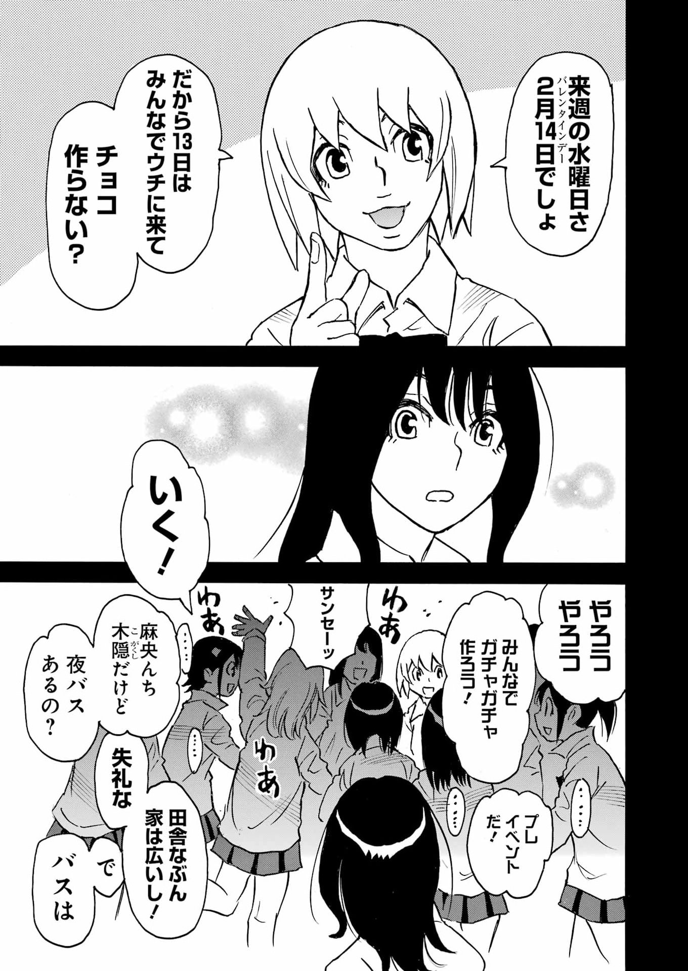 SNOW DROP ~ANATA NO SHI WO NOZOMIMASU~ Chap 22 - Pic 13