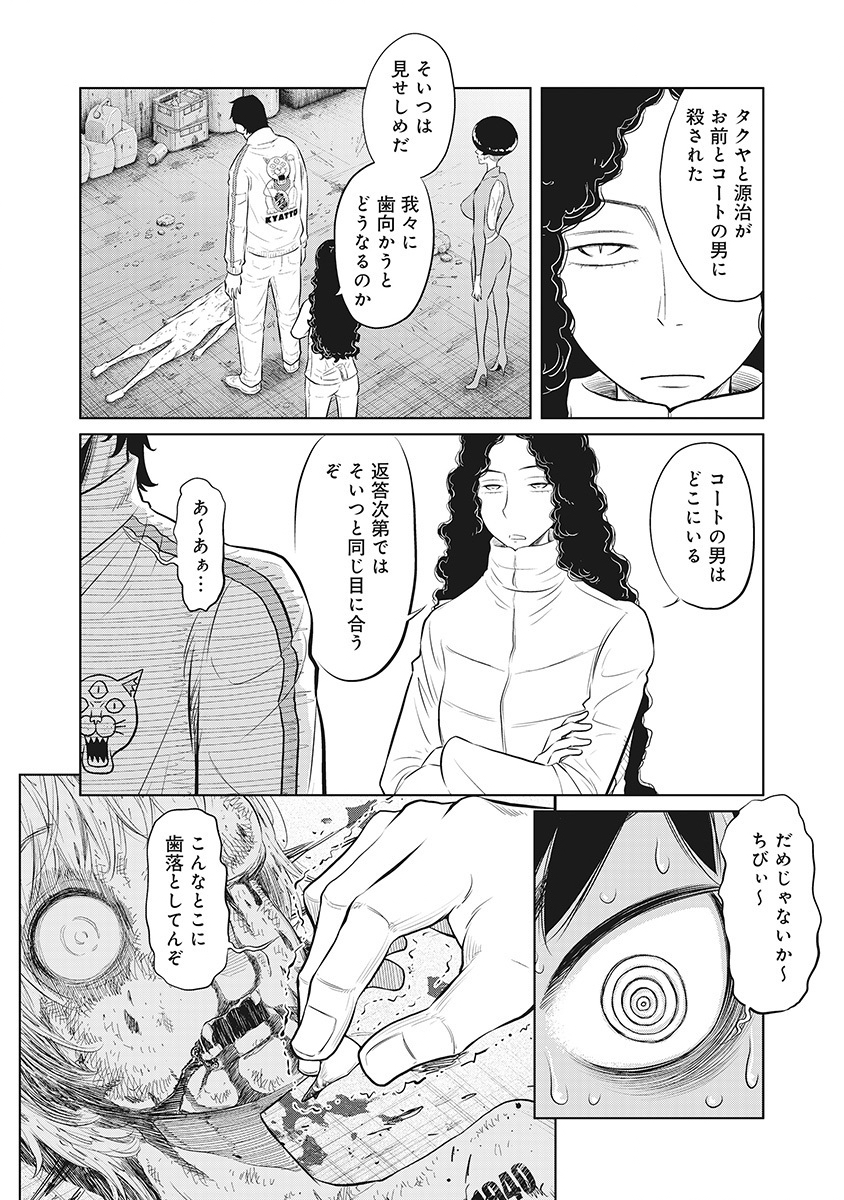 DODODODO! Chap 15 - Pic 6