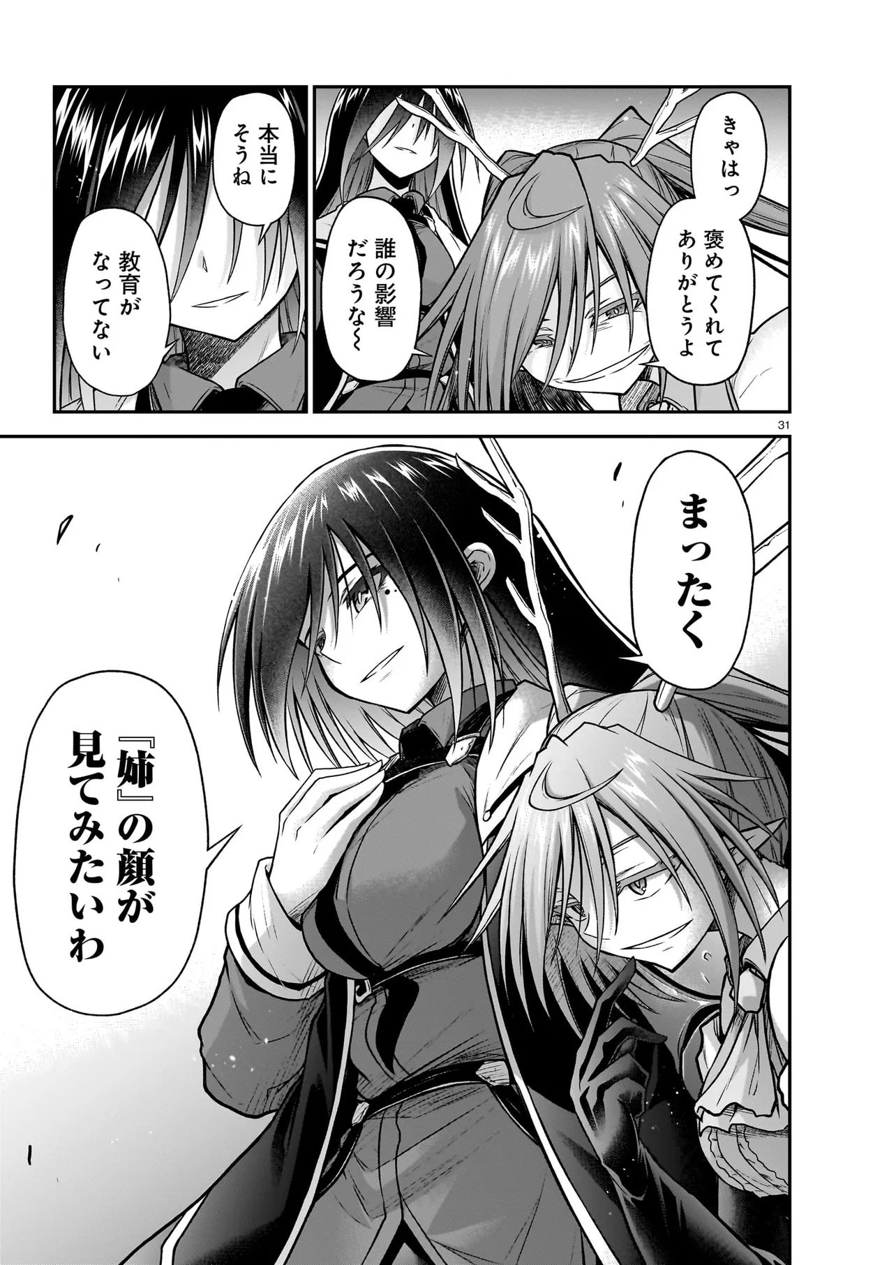 ONEE-SAMA TO KYOJIN Chap 32.2 - Pic 6