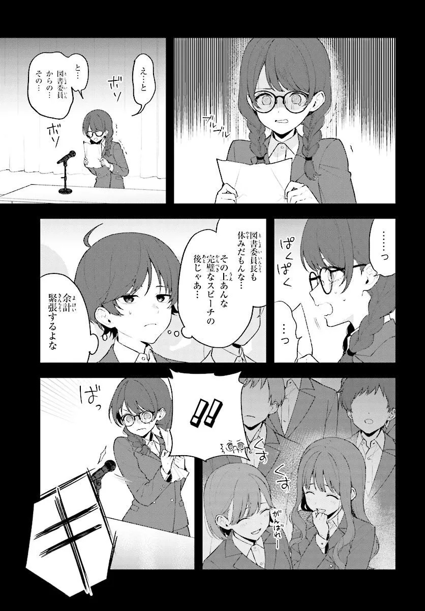SORE WA, FURITSUMORU YUKI NO YOUNA Chap 1 - Pic 11