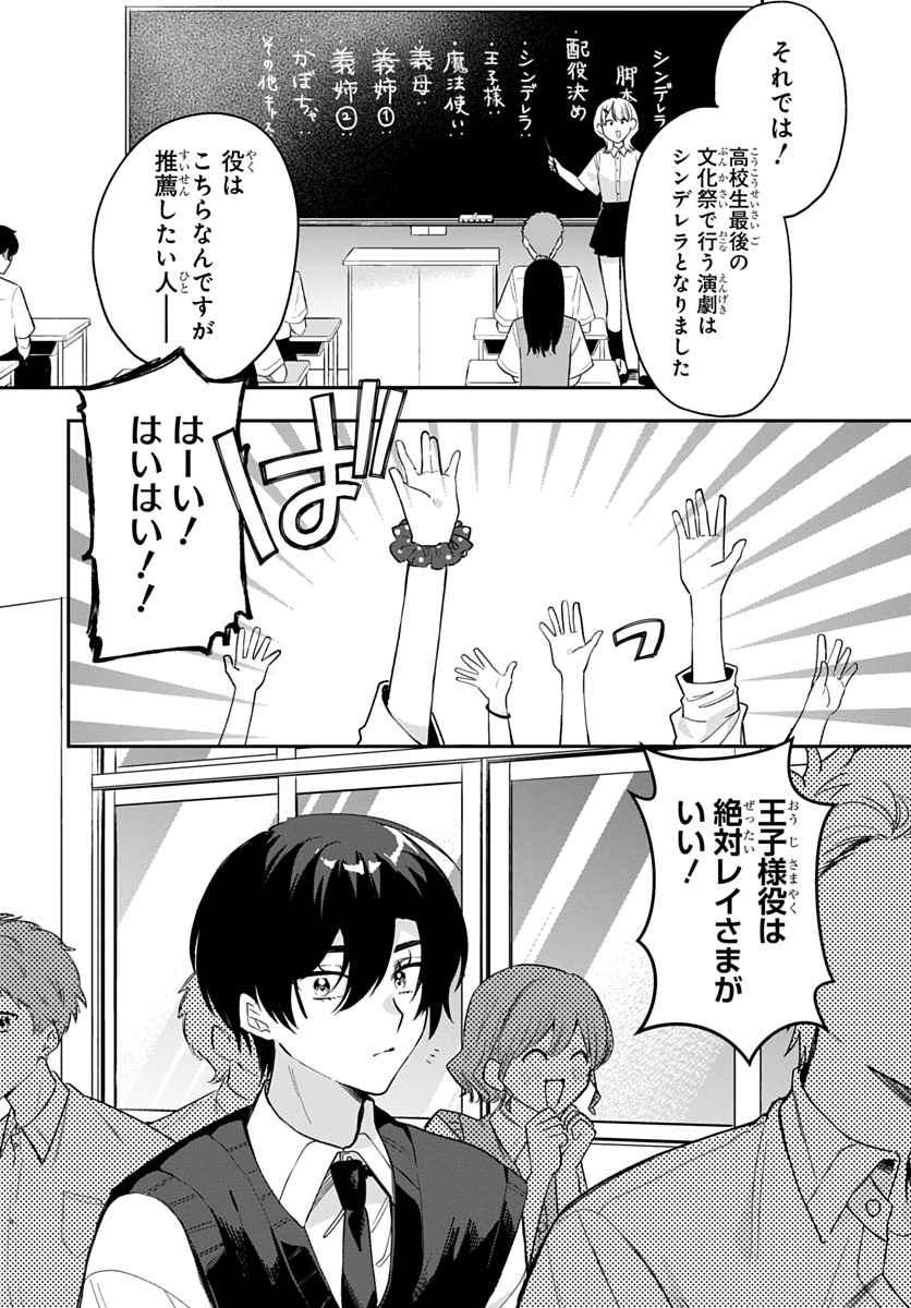 OSORAKU KANOJO WA ORE NO ANIKI WO NERATTERU Chap 36 - Pic 10