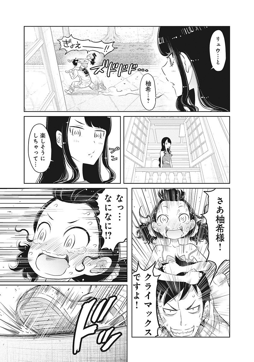 DODODODO! Chap 7 - Pic 17