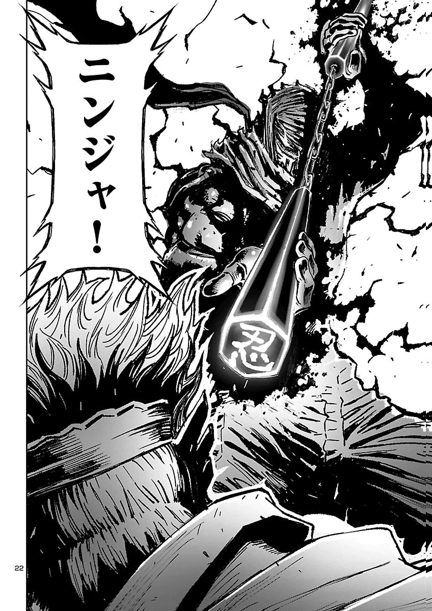 NINJA SLAYER KYOTO HERU ON ASU Chap 28 - Pic 23
