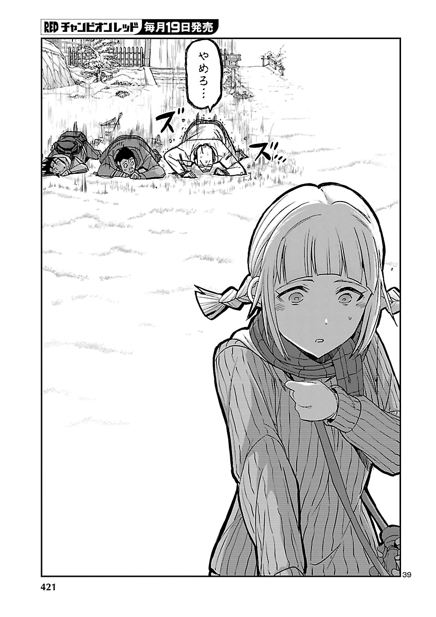 TODOROKI DAIMARU NO KIKAI TAIKEN-DAN Chap 19 - Pic 39