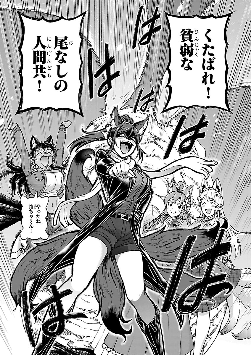 TODOROKI DAIMARU NO KIKAI TAIKEN-DAN Chap 19 - Pic 37