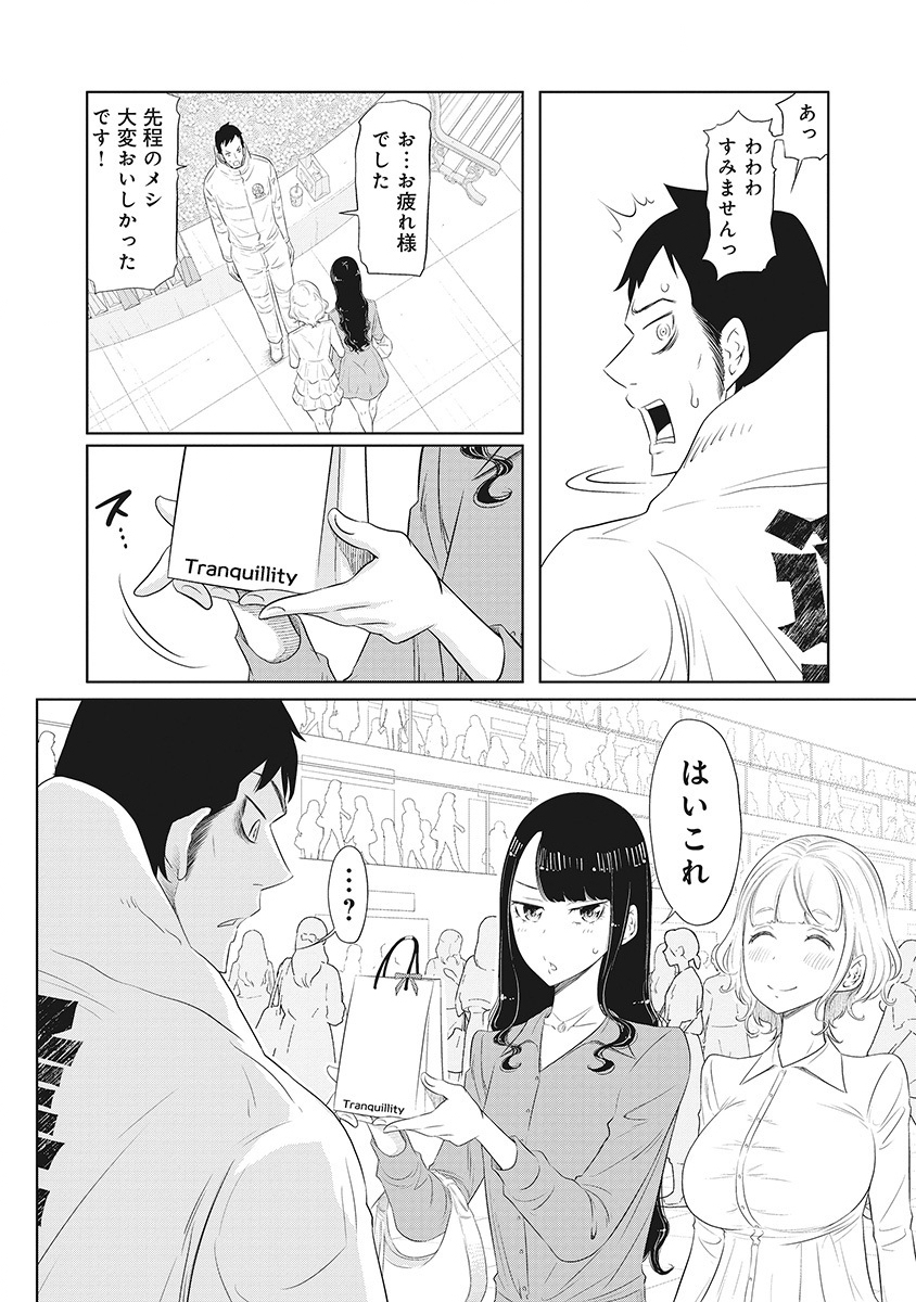 DODODODO! Chap 3 - Pic 14