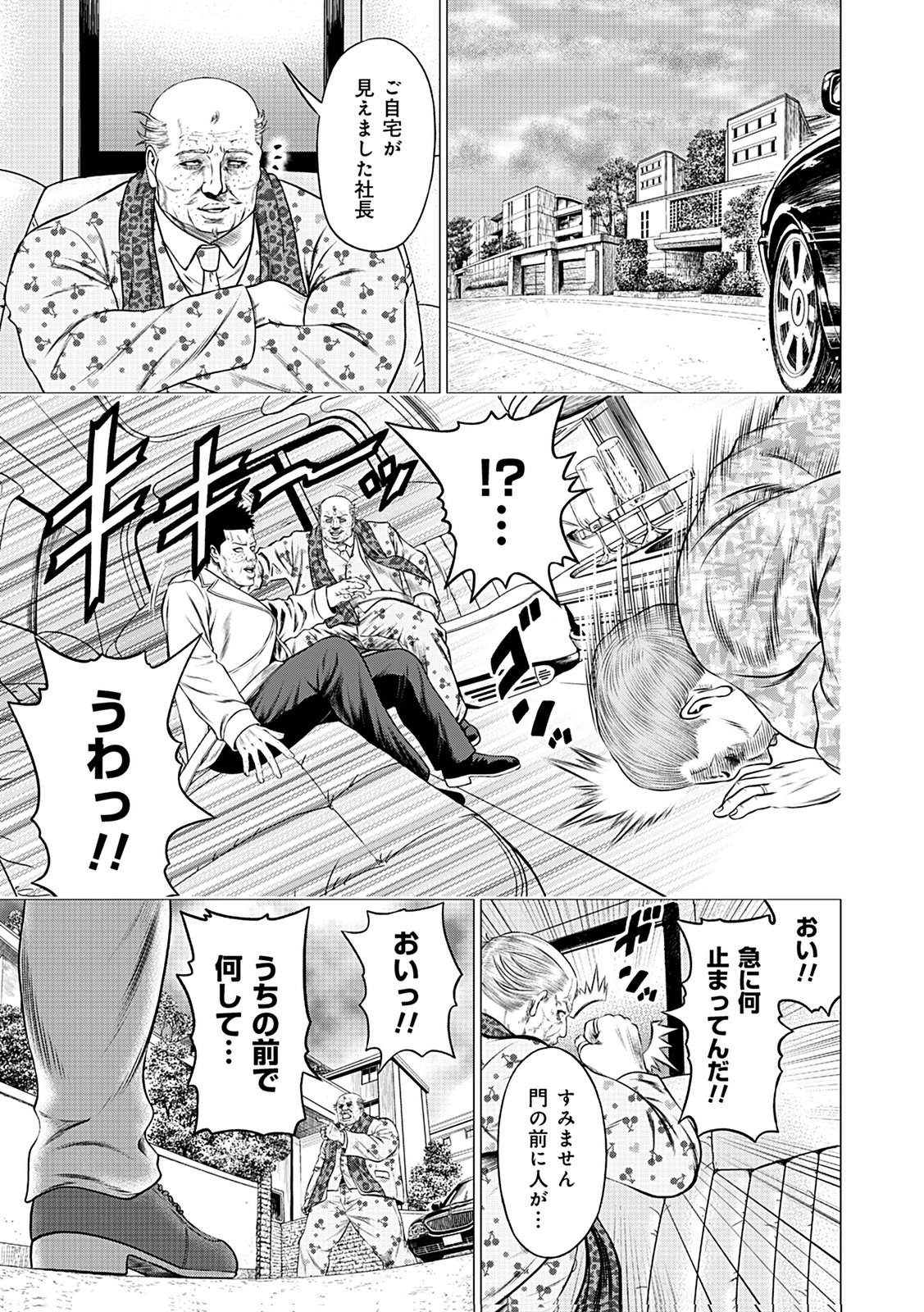 KAISHOKU DAIKOU Chap 11 - Pic 21