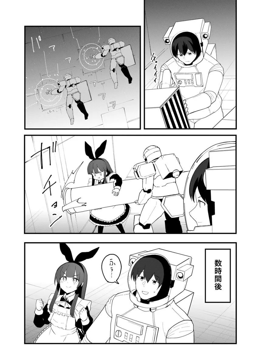 MAGI CRAFT MEISTER - RAW Chap 86 - Pic 5