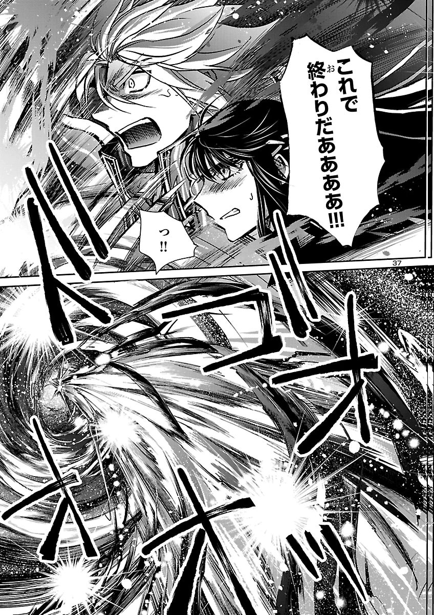 SAINT SEIYA MEIOUIDEN DARK WING Chap 53 - Pic 37