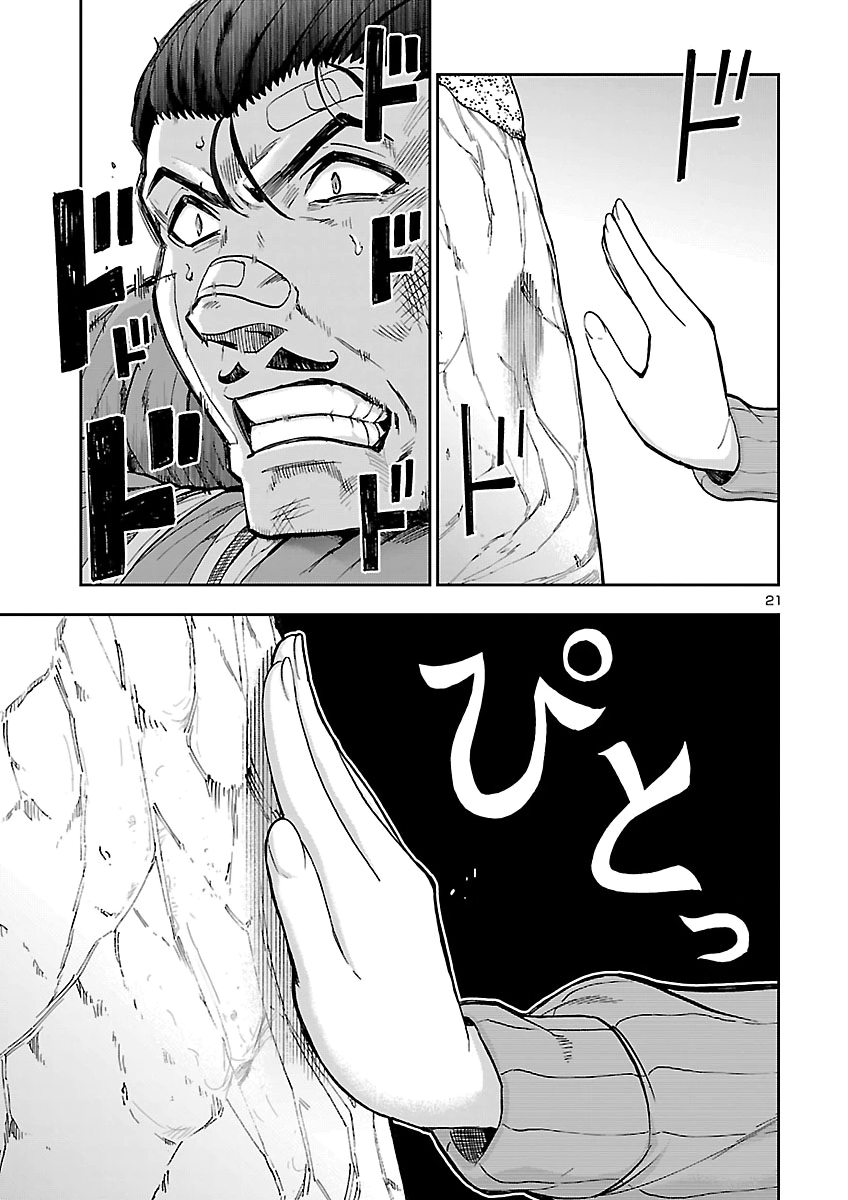 TODOROKI DAIMARU NO KIKAI TAIKEN-DAN Chap 19 - Pic 21