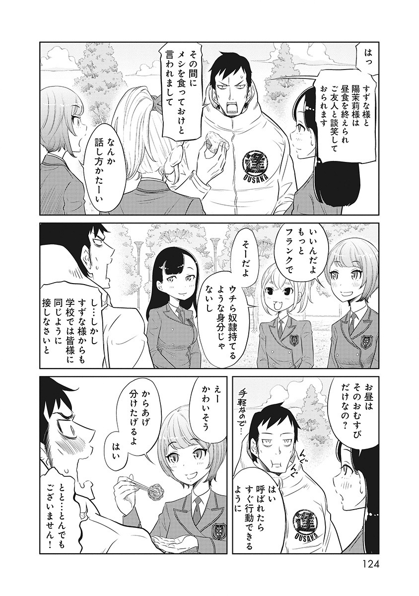 DODODODO! Chap 9 - Pic 8