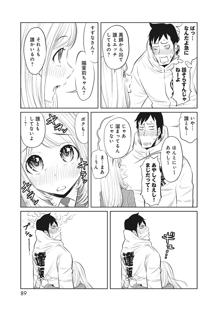 DODODODO! Chap 13 - Pic 3