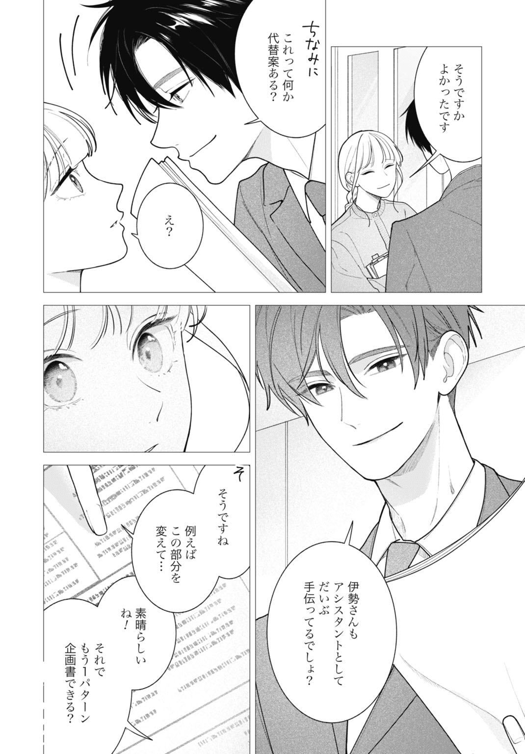 HANAYOME WA VEIL NO SHITA DE FUKUSHUU WO CHIKAU Chap 1 - Pic 34