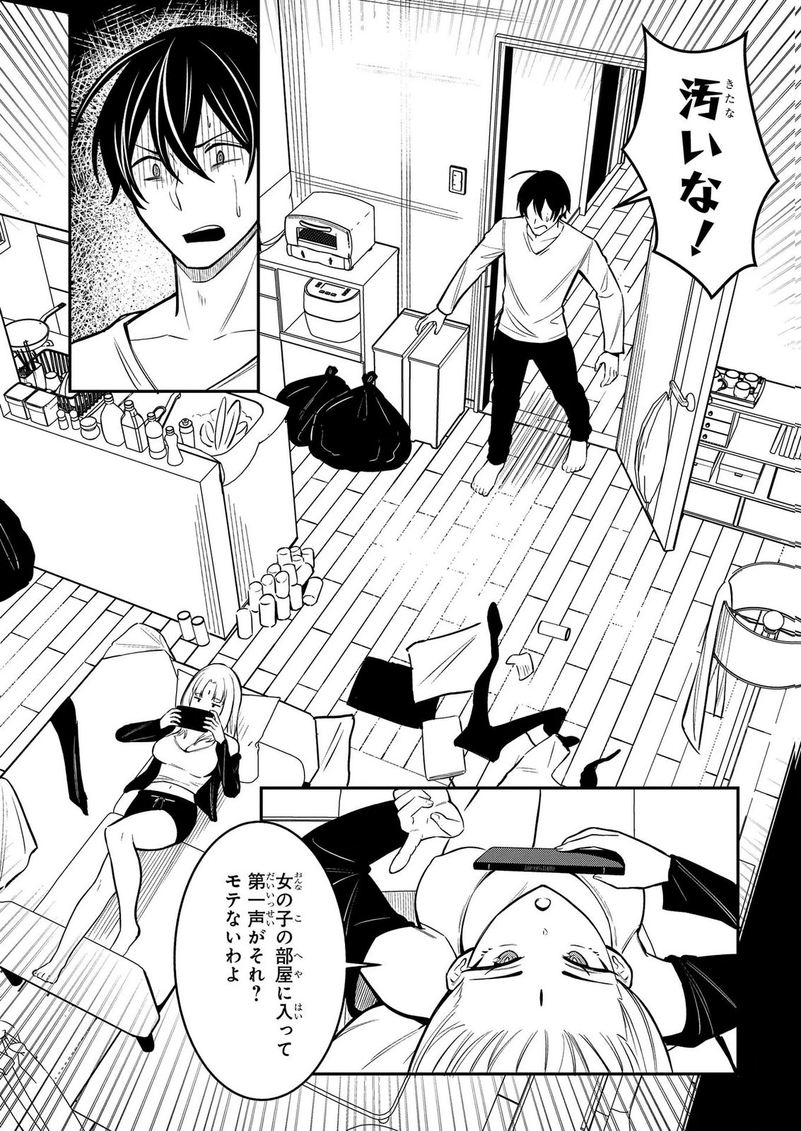 HAKON ENGI Chap 11 - Pic 7