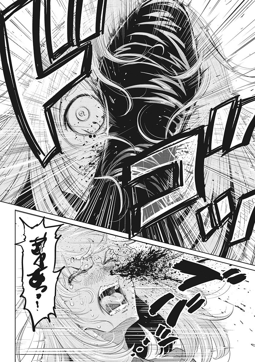 DODODODO! Chap 13 - Pic 22