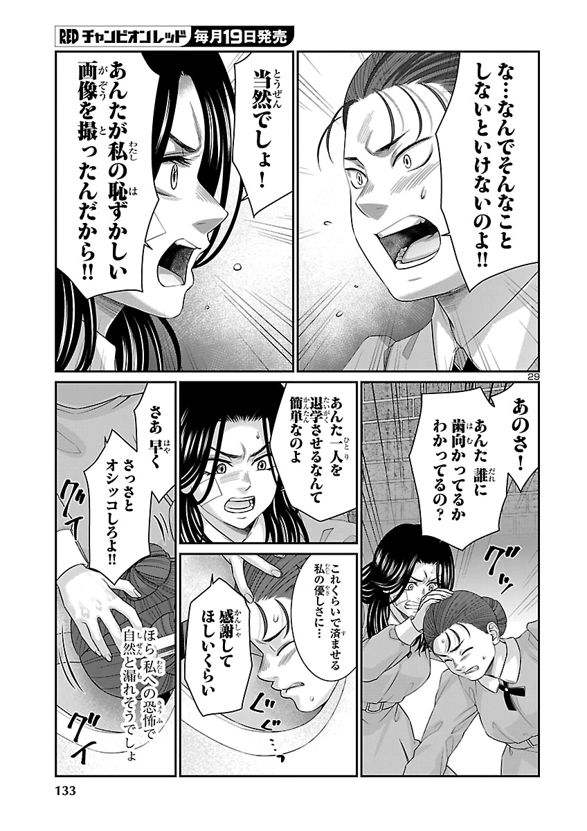 DEAD TUBE - RAW Chap 119 - Pic 30