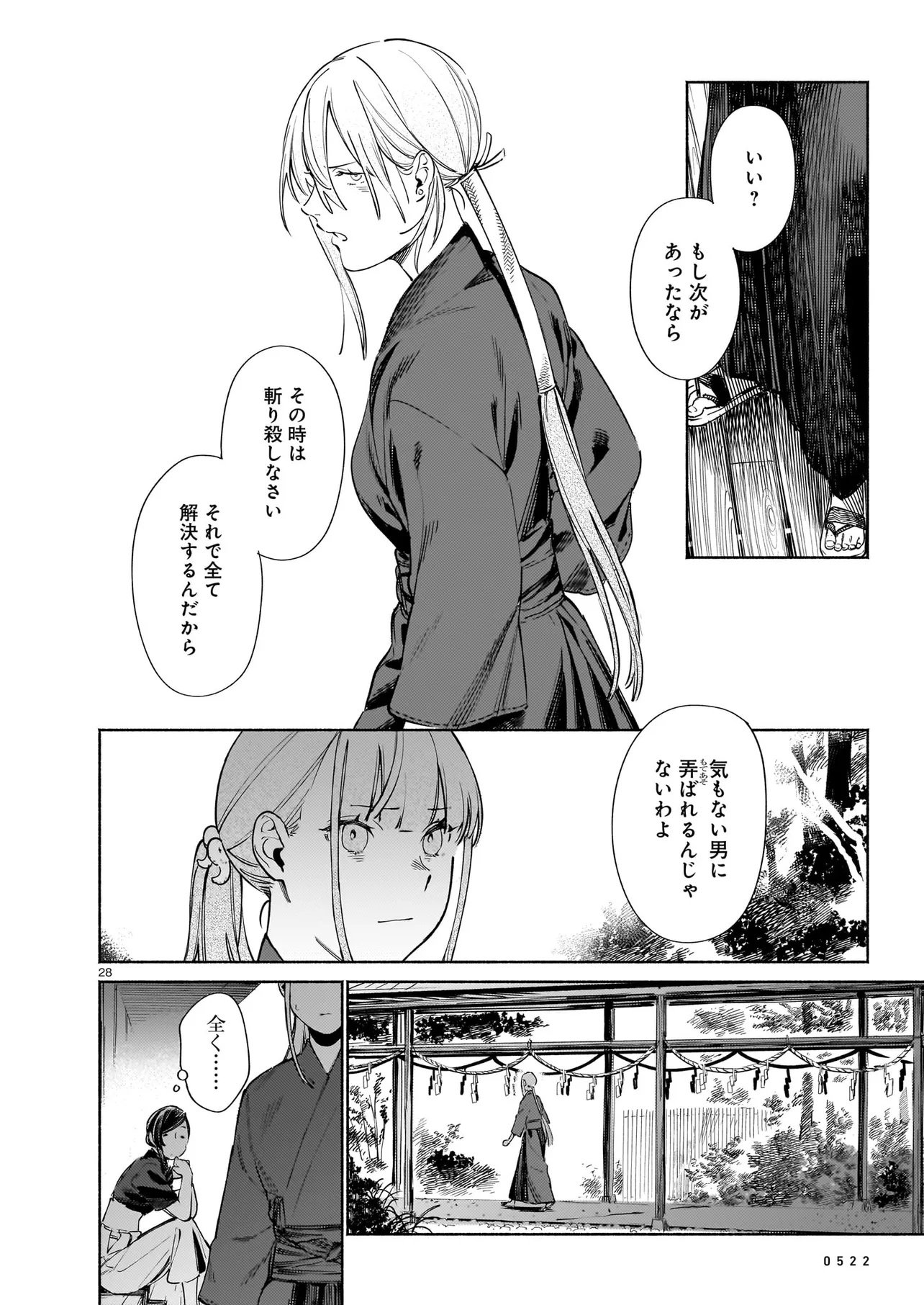 CHINGOCHOU FUTSURYOUKYOKU UKEIKA Chap 20.2 - Pic 12
