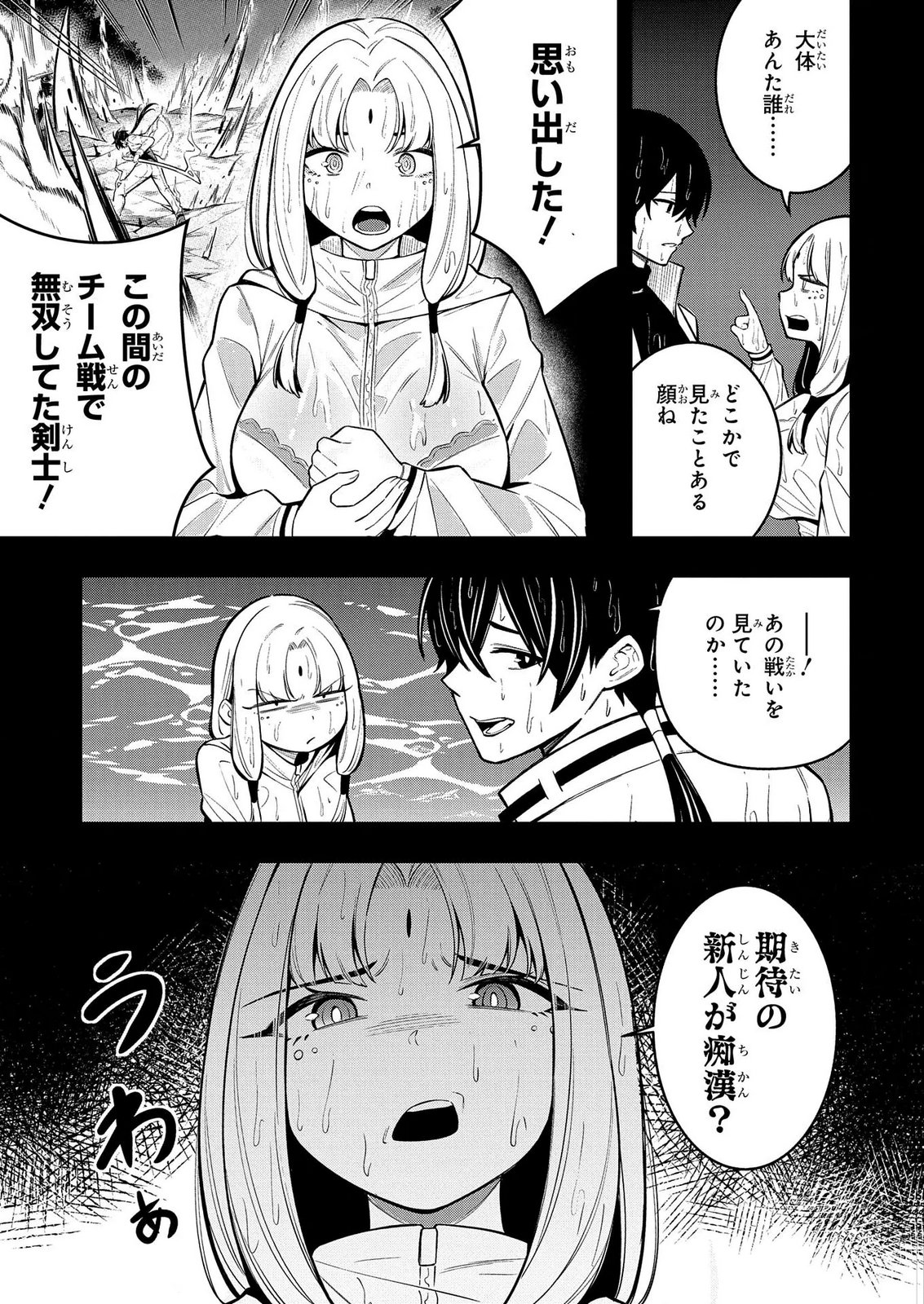 HAKON ENGI Chap 11 - Pic 3