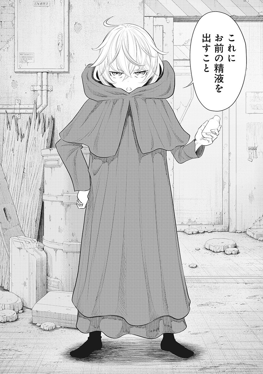 DODODODO! Chap 17 - Pic 6