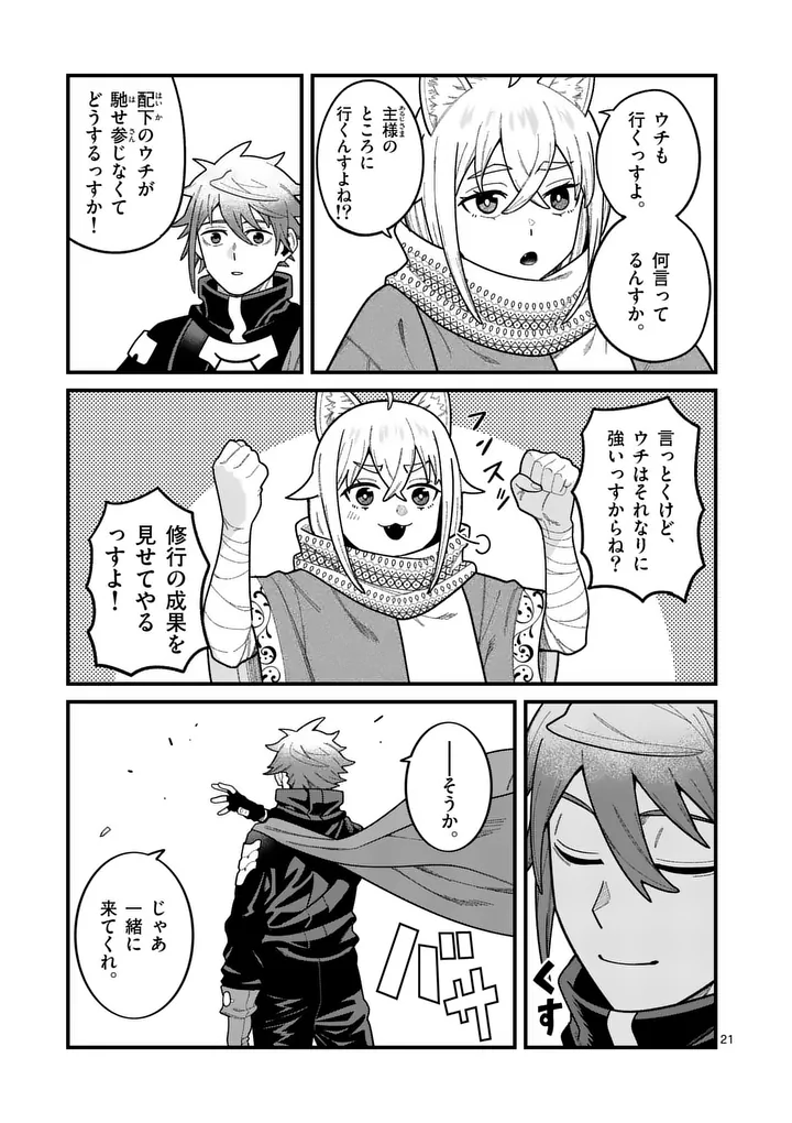 POWER-HARA GENKAI YUUSHA, MAOUGUN KARA KOUTAIGUU DE SCOUT SARERU - YUUSHA RANKING 1-I NA NO NI TEDORI GA GOMI SUGITE SEIKATSU DEKIMASEN Chap 65 - Pic 21