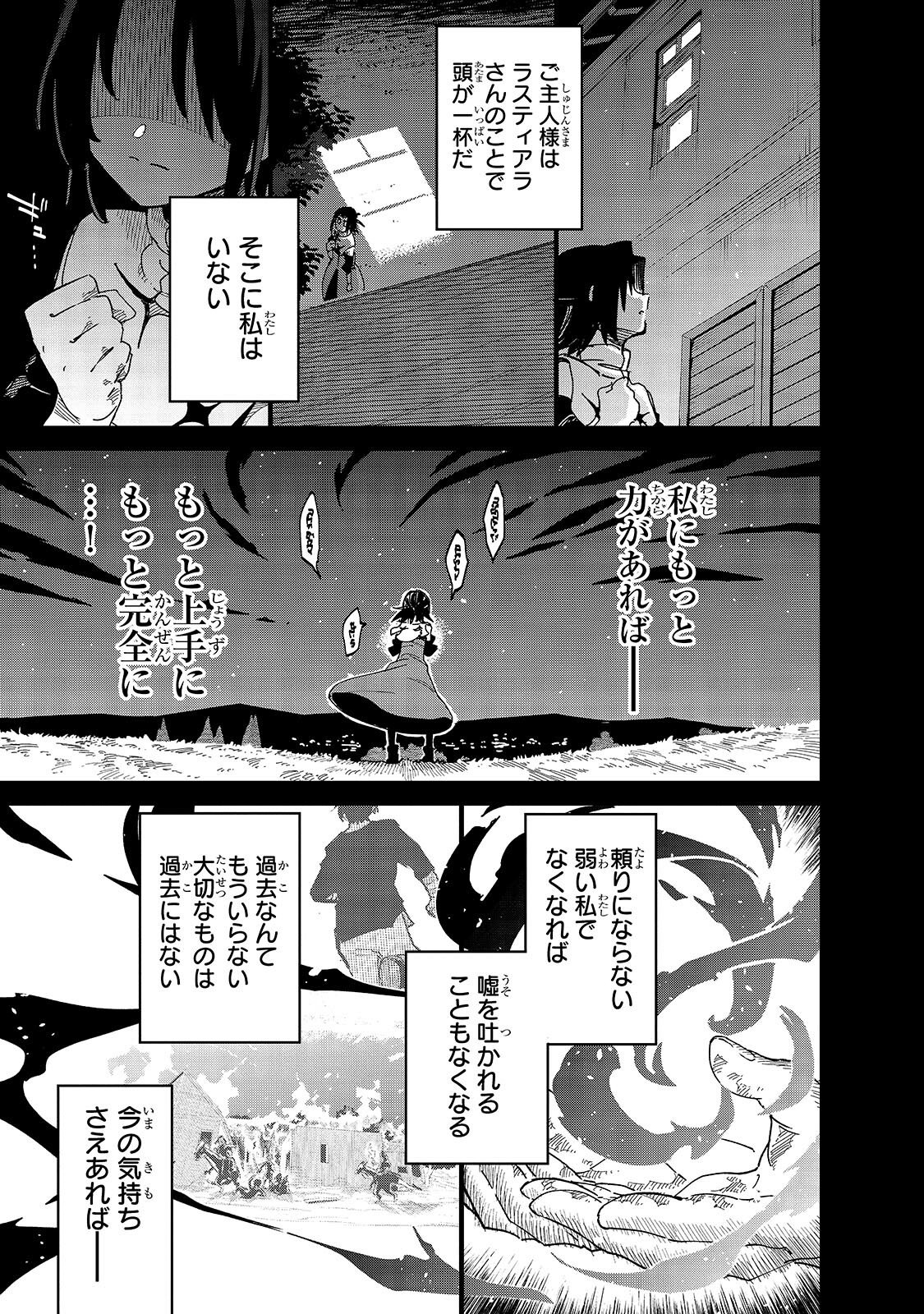 ISEKAI MEIKYUU NO SAISHINBU O MEZASOU (MANGA) - RAW Chap 47.2 - Pic 7