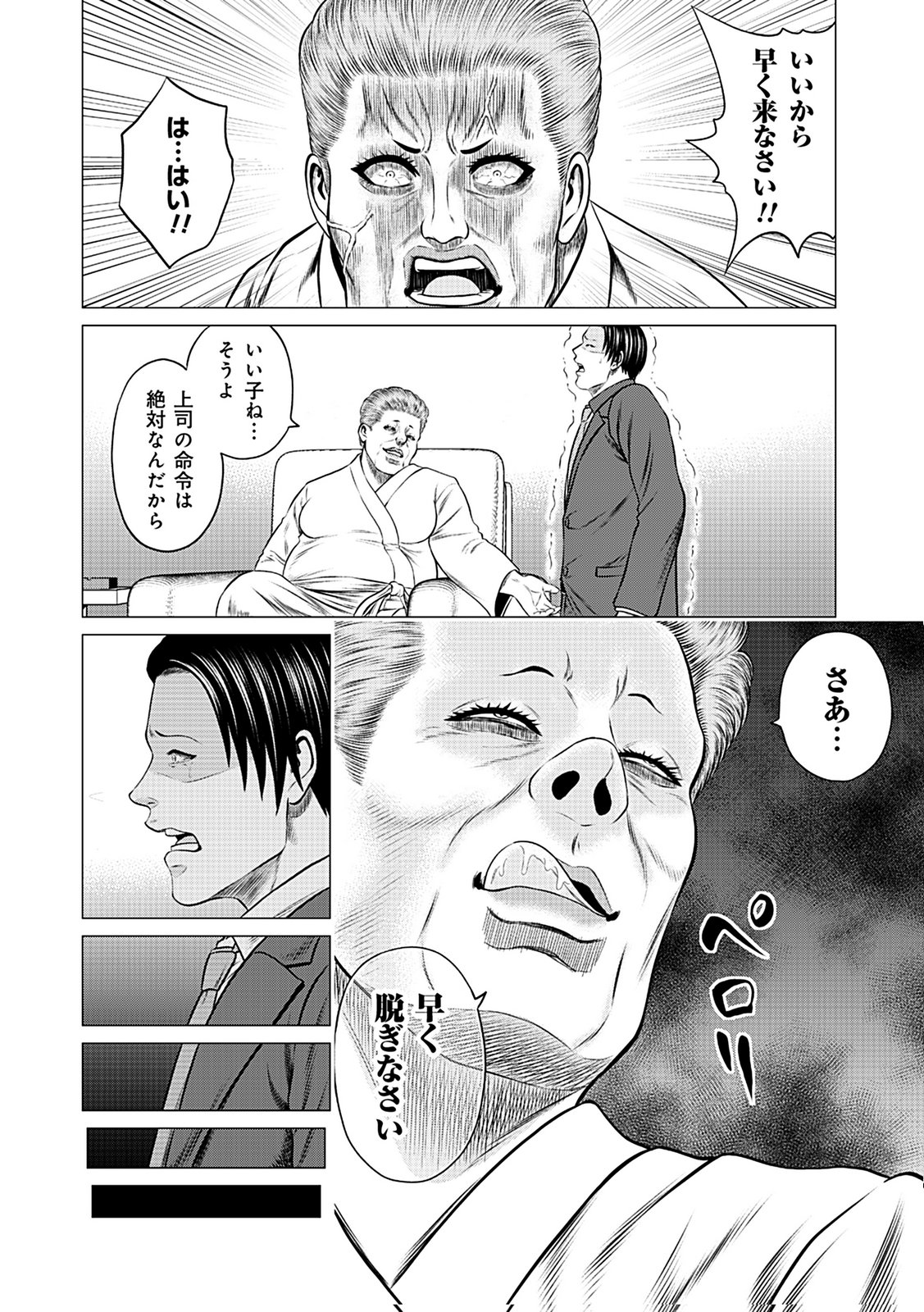 KAISHOKU DAIKOU Chap 9 - Pic 30