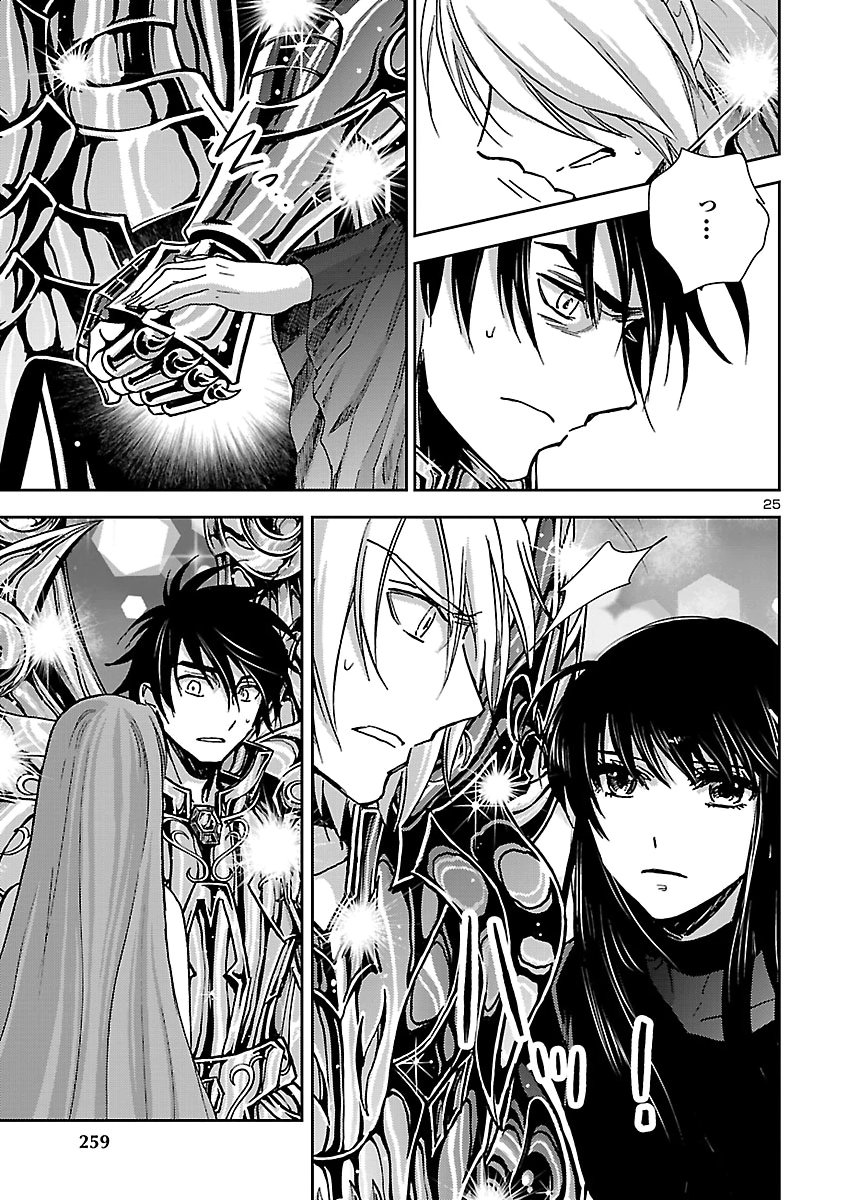 SAINT SEIYA MEIOUIDEN DARK WING Chap 53 - Pic 25