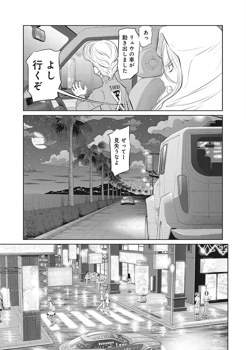 DODODODO! Chap 13 - Pic 13