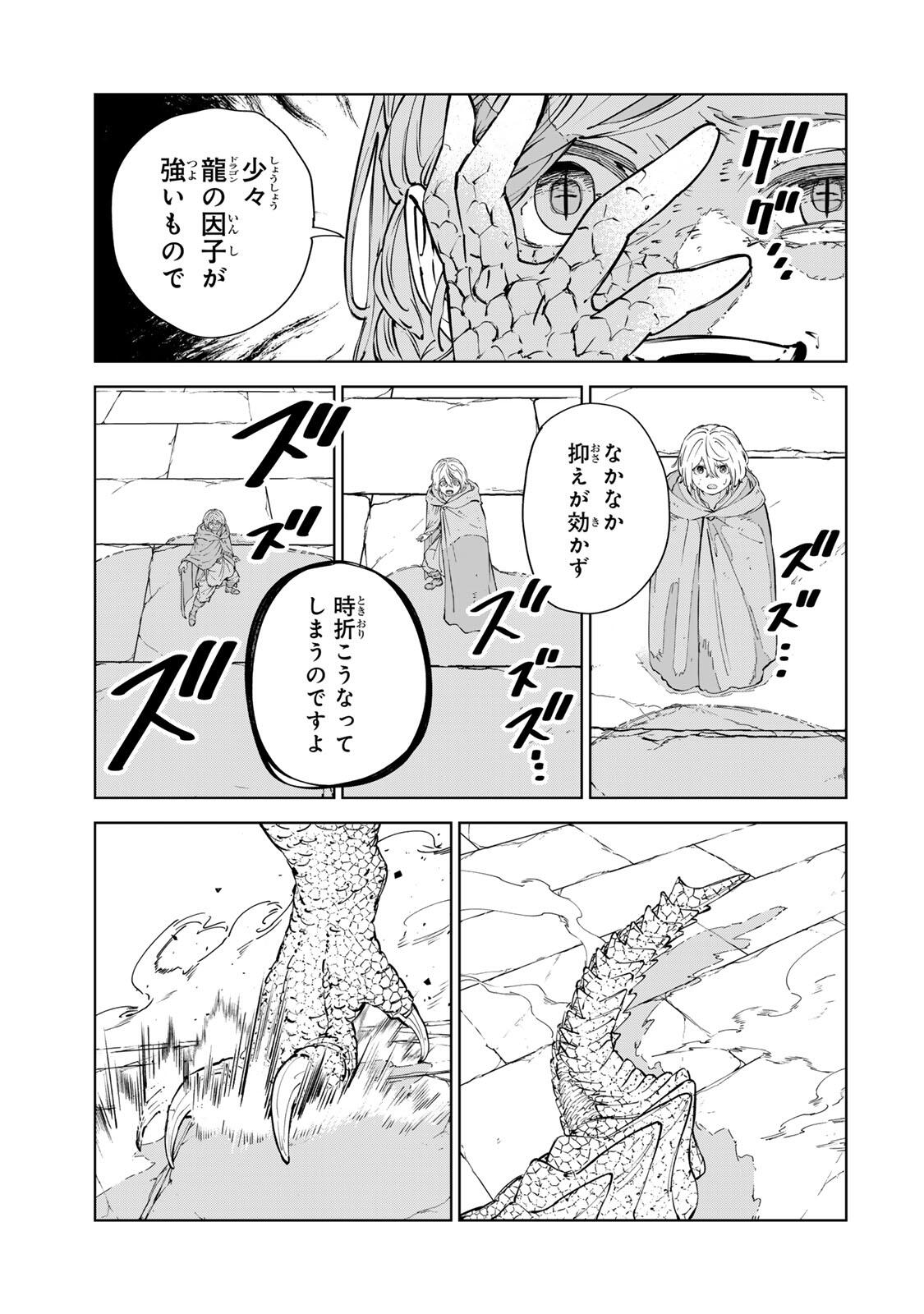 GEMU KAISHI MAE NI SHINU MOBU AKUYAKU OJI NI TENSEI SHITA ORE ~OSHI HIROIN NO IMOTO TO SHIAWASE NI NARU TAME NI SAIJAKU MAHO [YAMIJIN] O KAJONA DORYOKU DE KIWAMENUITARA, SAIKYO NO BUKKOWARE SEINO TO KASHITEITA KEN~ Chap 16 - Pic 13