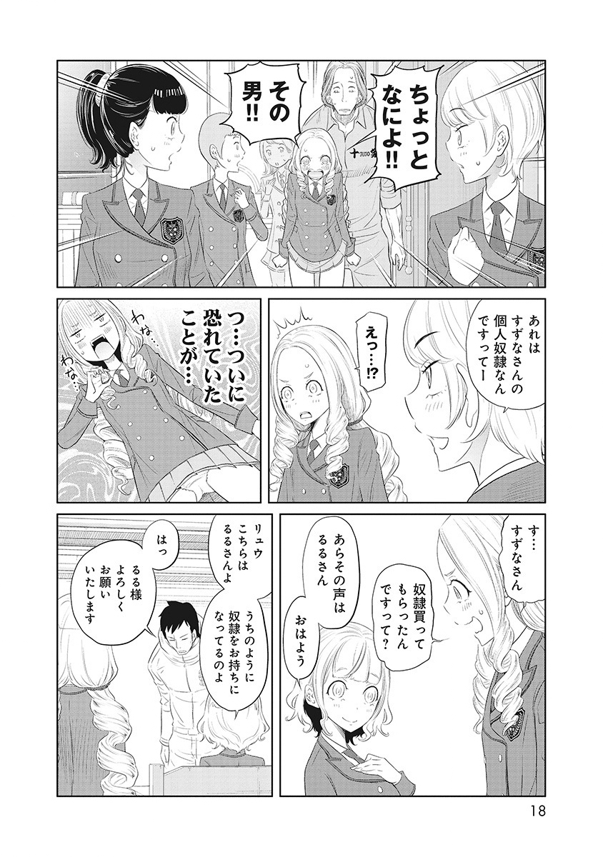 DODODODO! Chap 5 - Pic 14