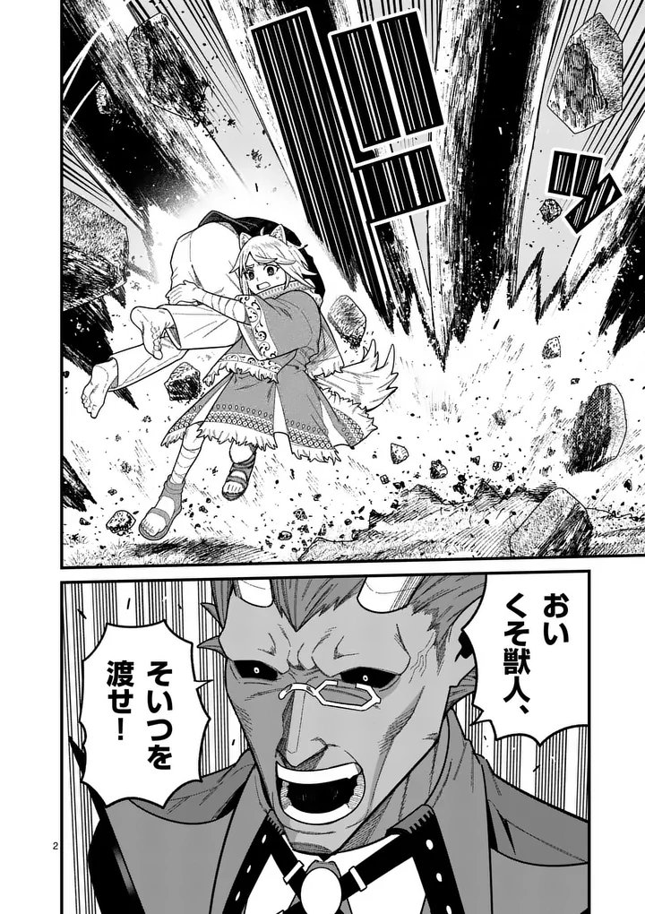 POWER-HARA GENKAI YUUSHA, MAOUGUN KARA KOUTAIGUU DE SCOUT SARERU - YUUSHA RANKING 1-I NA NO NI TEDORI GA GOMI SUGITE SEIKATSU DEKIMASEN Chap 65 - Pic 2